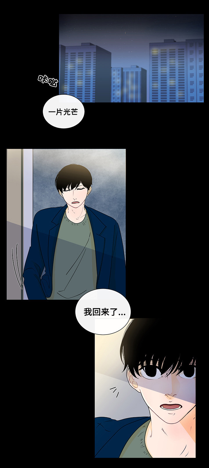 商谈事宜的意思漫画,第4章：商谈的理由3图