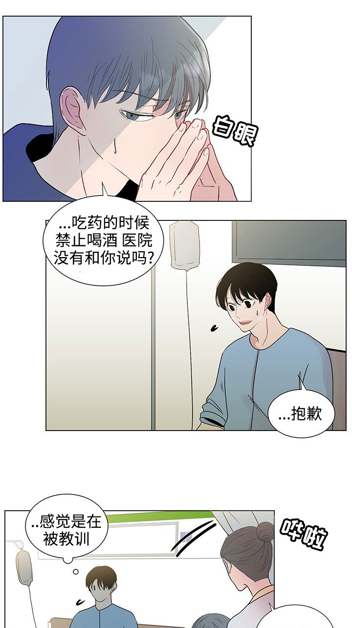 商涛漫画,第35章：守护3图
