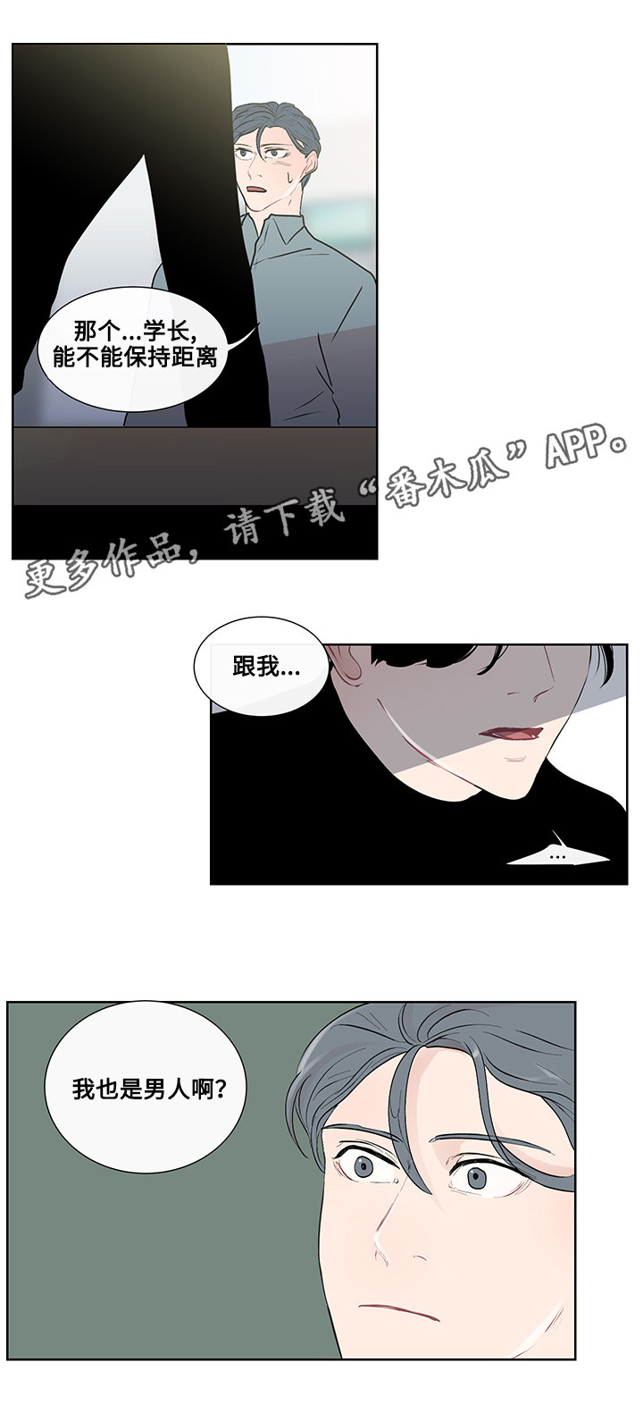 云水怒水千机找和美商谈漫画,第25章：事实真相3图