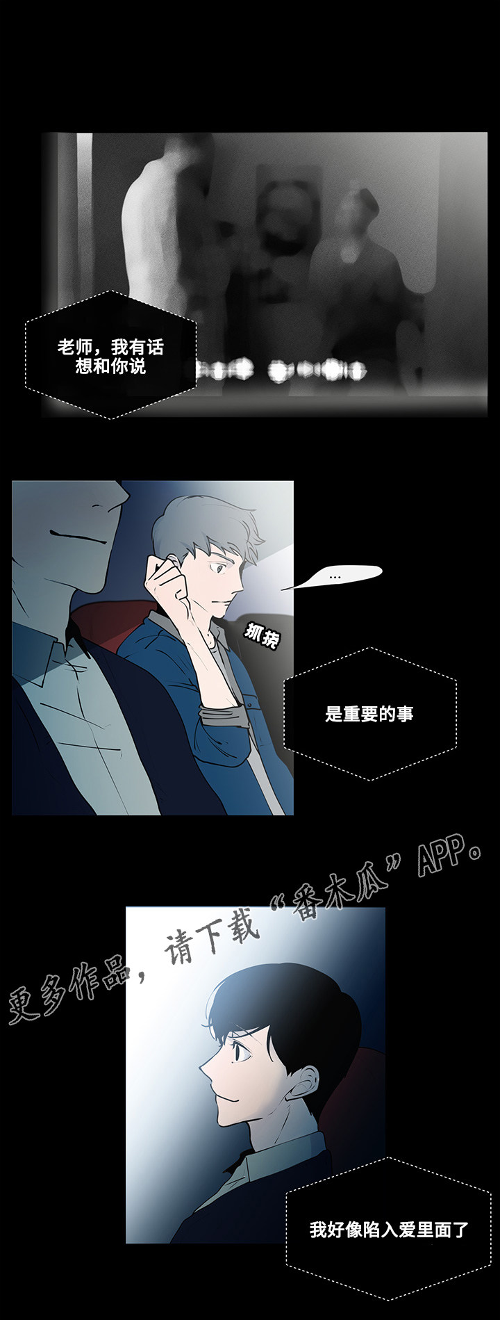 云水怒水千机找和美商谈漫画,第8章：看电影1图