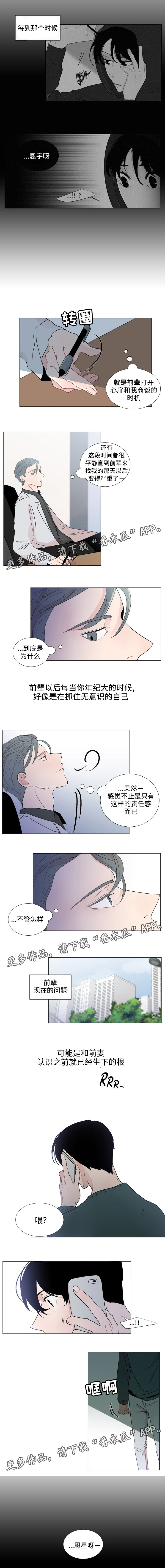 商谈赢家杯属于几级比赛漫画,第42章：扎根3图