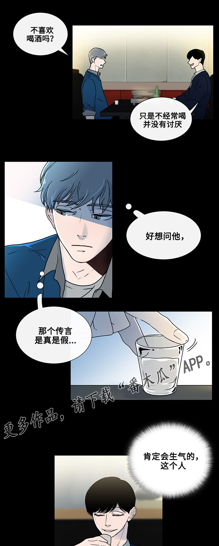 云水怒水千机找和美商谈漫画,第8章：看电影5图