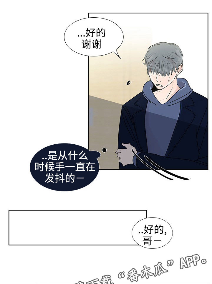 云水怒水千机找和美商谈漫画,第34章：销声匿迹4图
