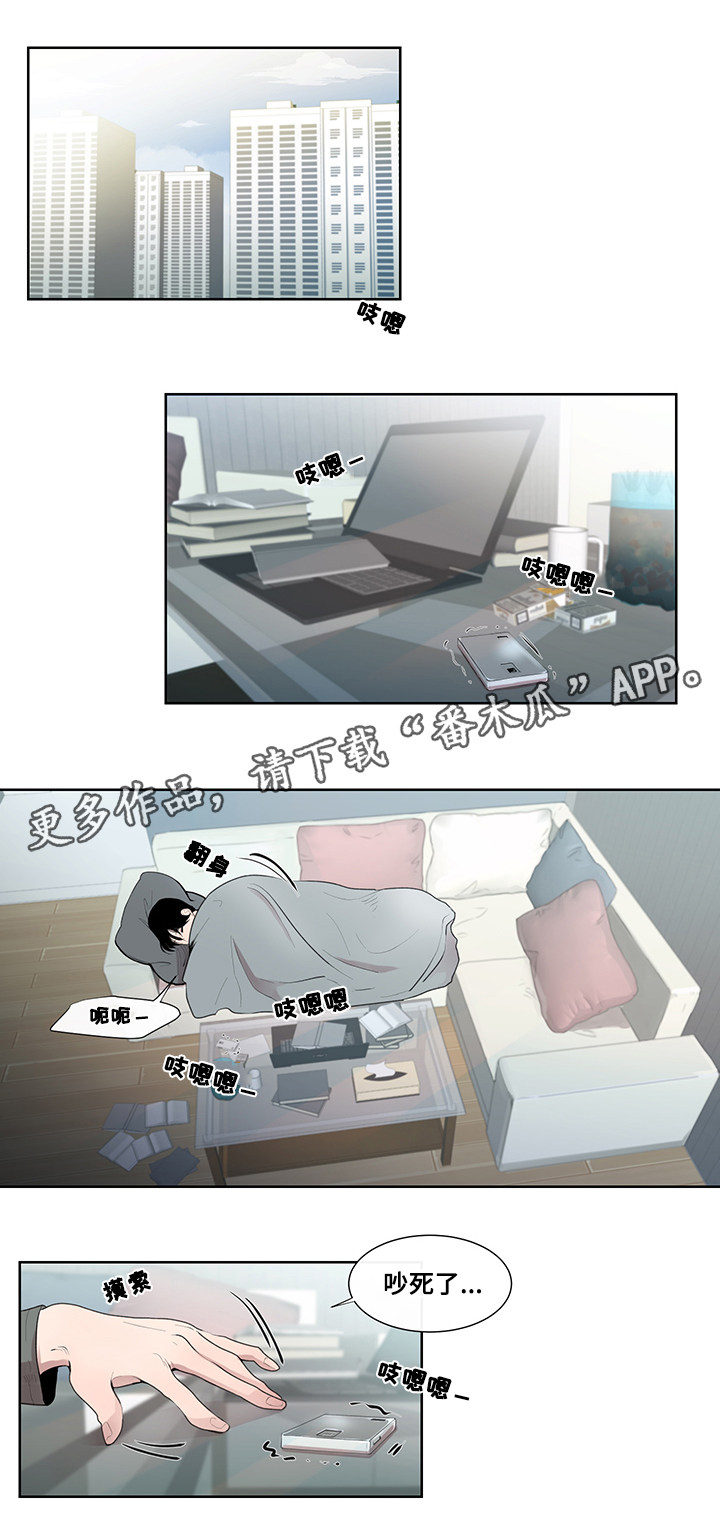 商谈用日语怎么说漫画,第7章：约定1图