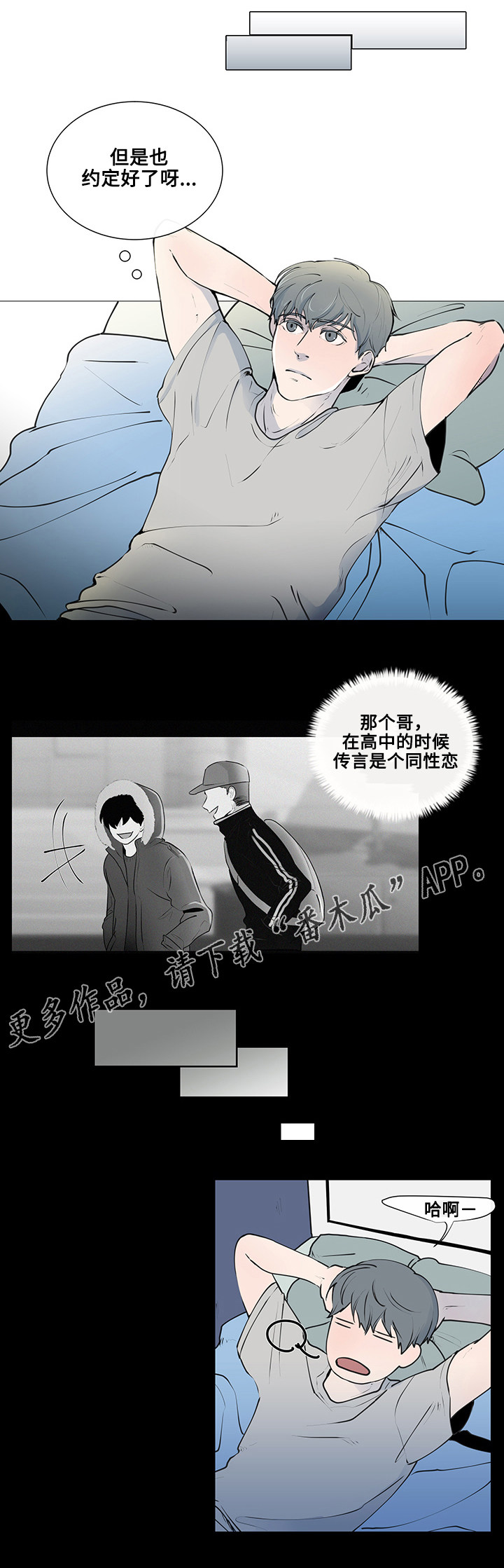 商涛漫画,第8章：看电影1图