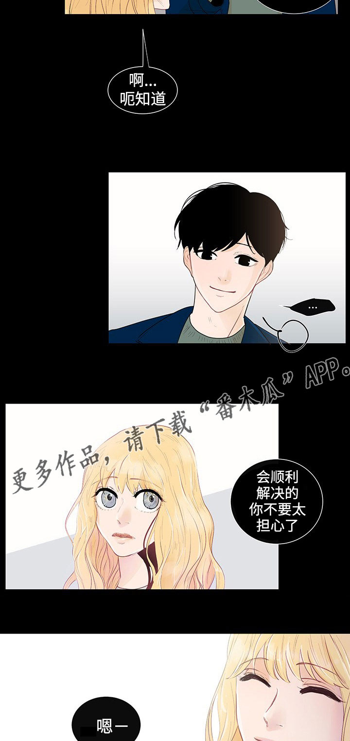 商谈事宜的意思漫画,第30章：回忆3图