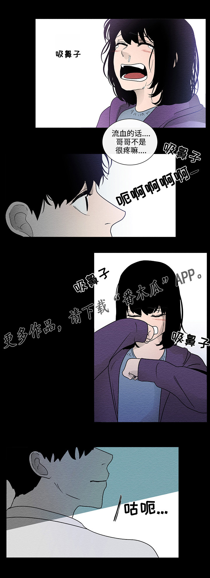 为何巴14个派别大老远来北京商谈漫画,第44章：妹妹1图