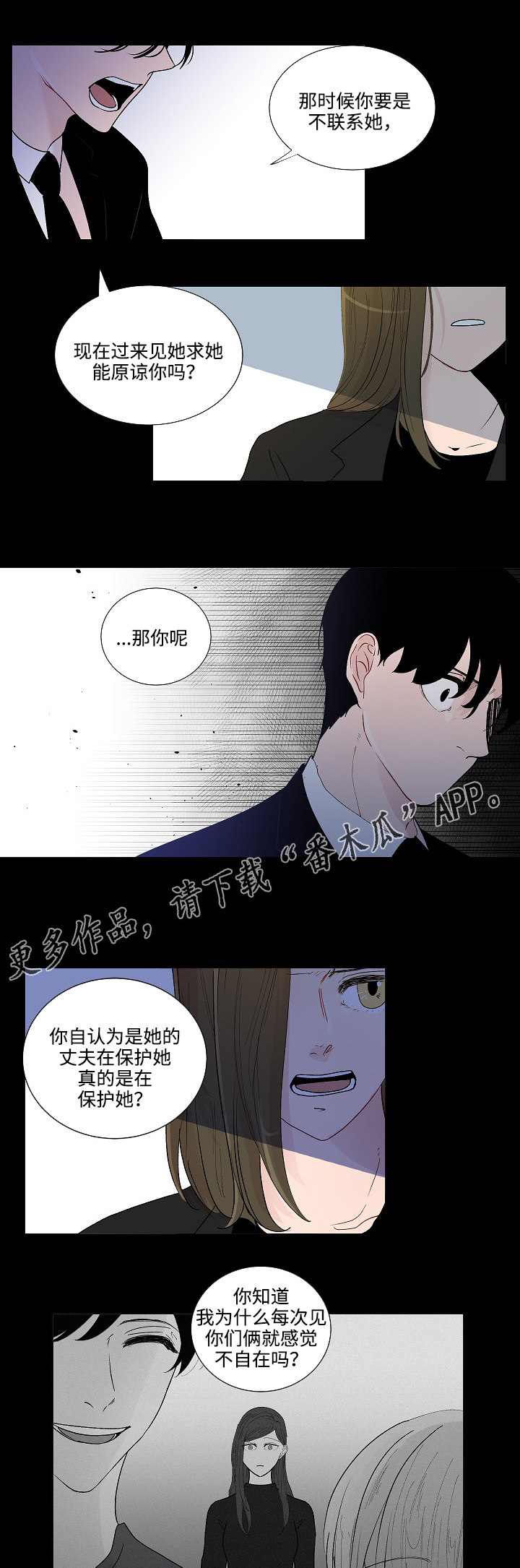 商谈视频素材漫画,第49章：姐姐3图