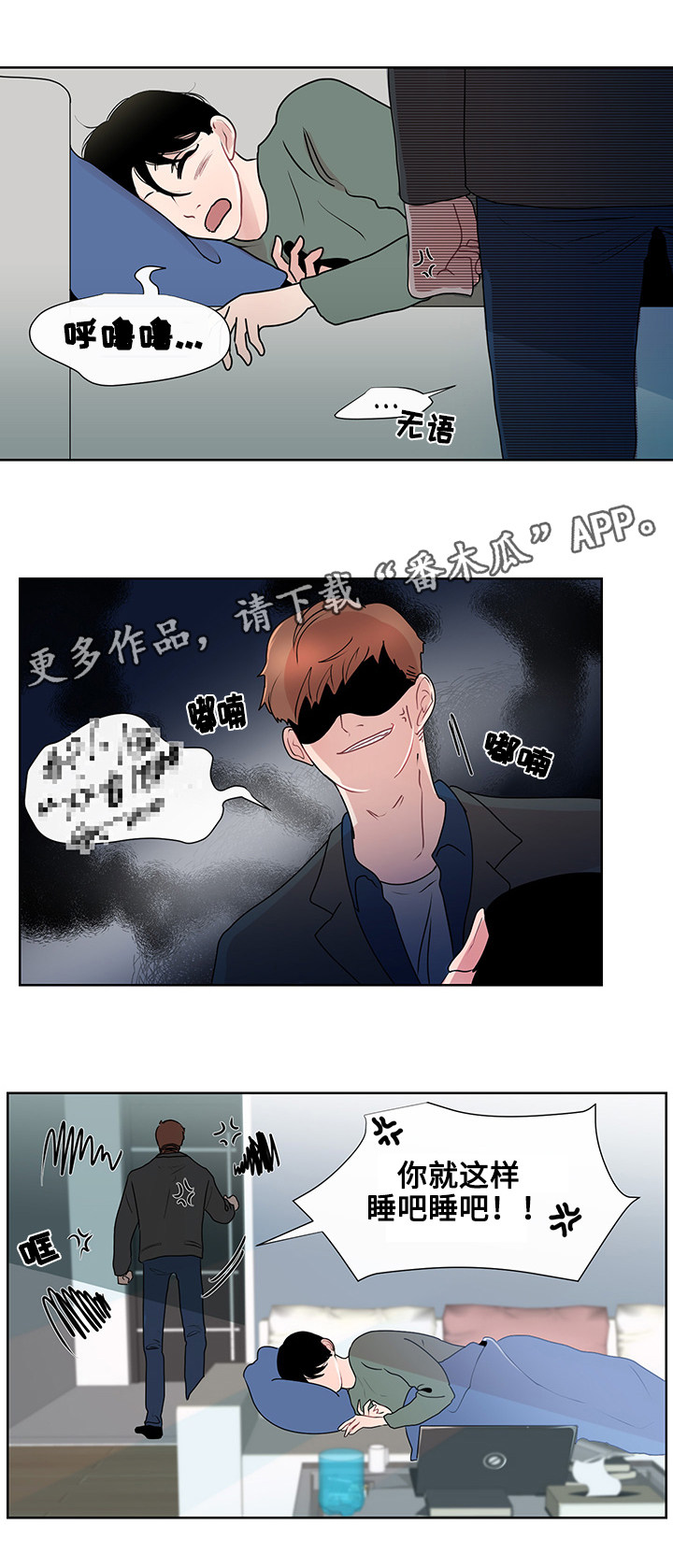 商谈漫画,第16章：问题的答案4图