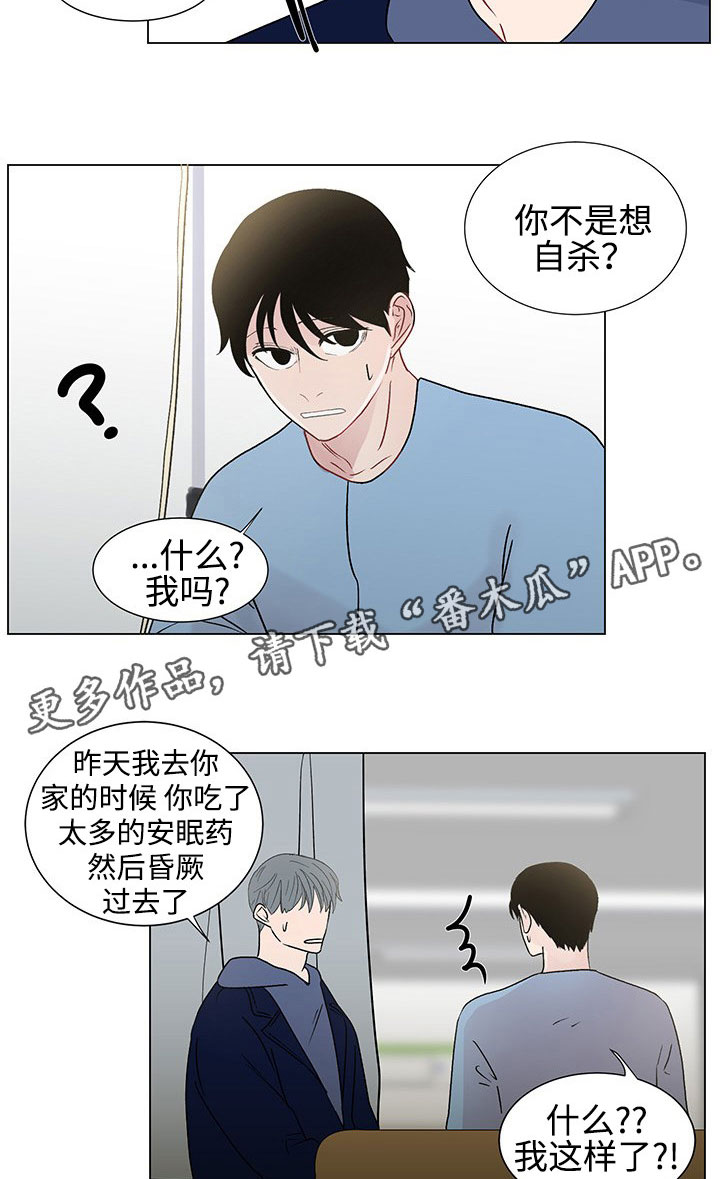 商涛漫画,第35章：守护1图