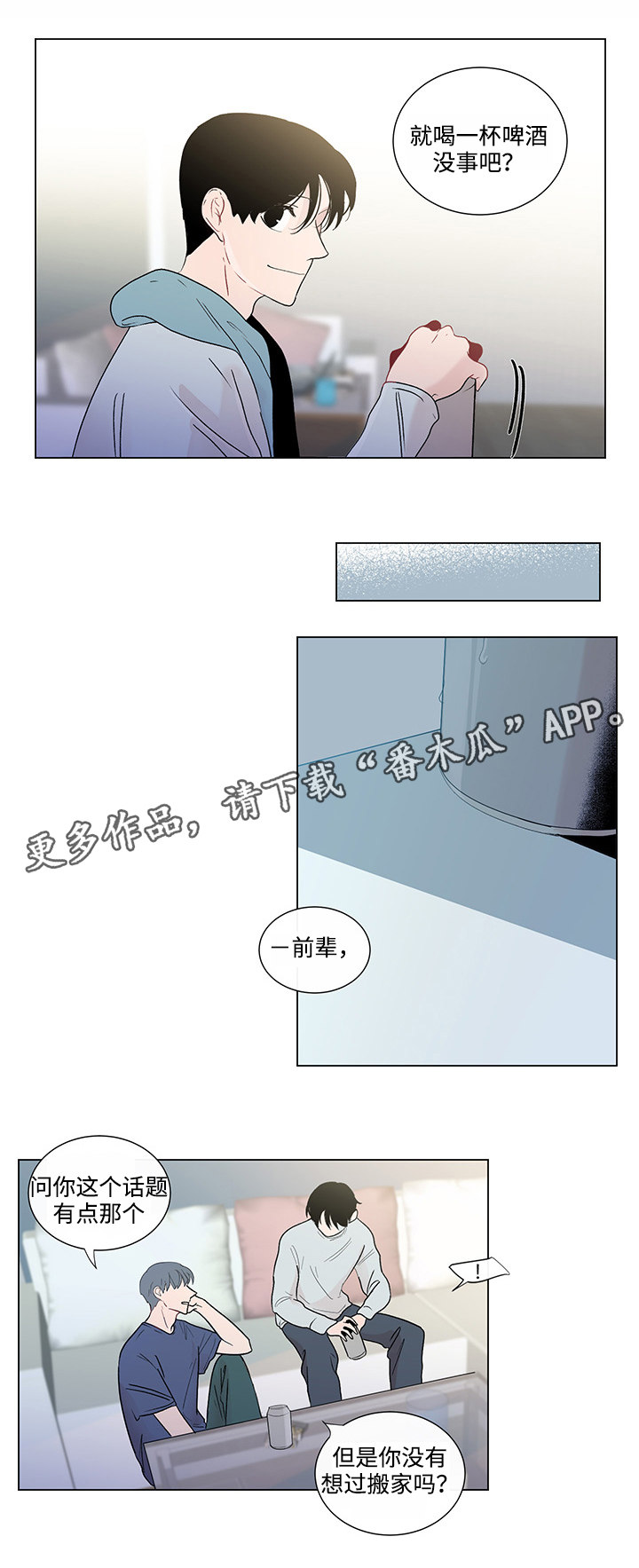 商谈合作背景音乐漫画,第43章：最后的记忆2图