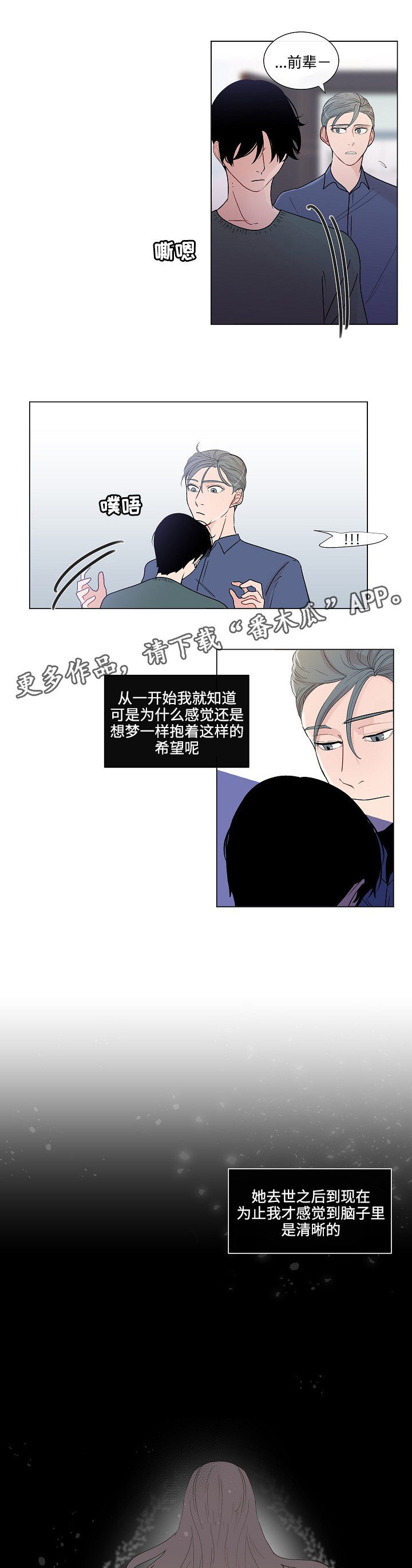 商谈漫画,第49章：姐姐1图