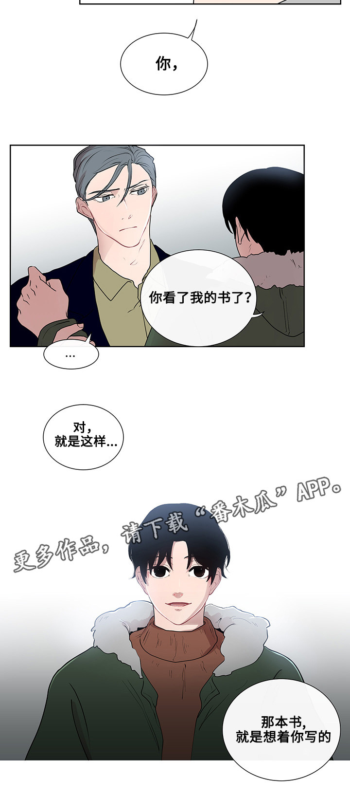 商谈的意思漫画,第13章：逃避2图