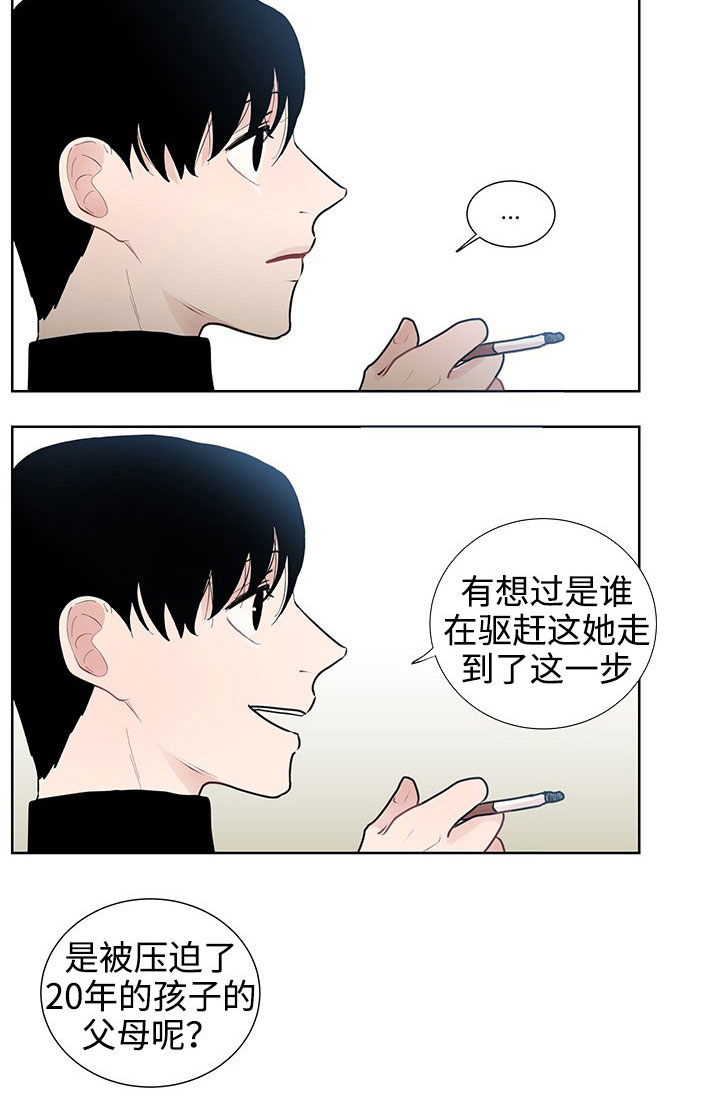 商谈赢家杯属于几级比赛漫画,第31章：现实4图