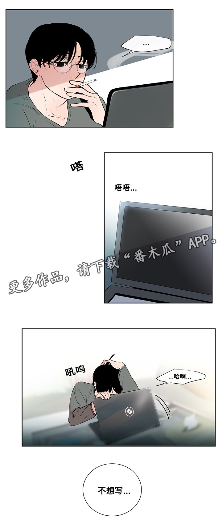 为何巴14个派别大老远来北京商谈漫画,第7章：约定1图