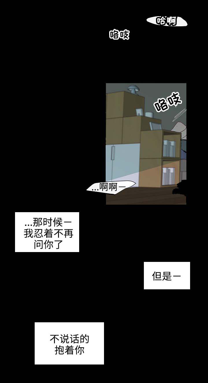 商谈文案漫画,第33章：不再忍耐2图