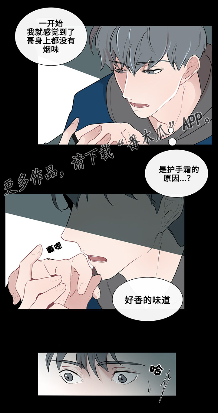 商汤科技现状漫画,第12章：围绕着的烟味3图
