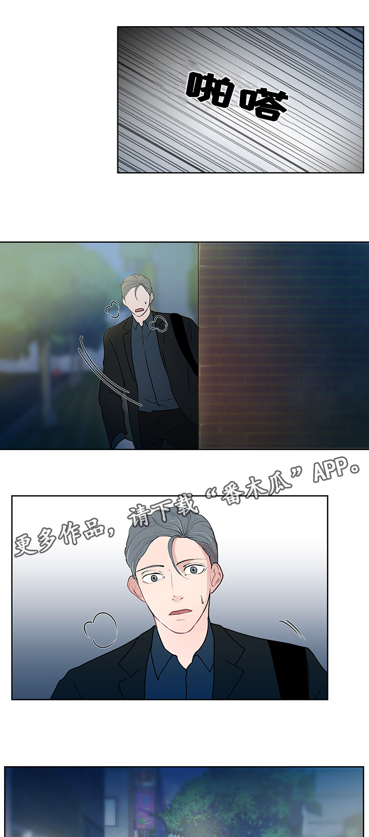 为何巴14个派别大老远来北京商谈漫画,第14章：期待3图