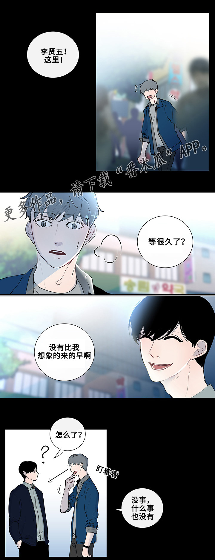 商涛漫画,第8章：看电影1图