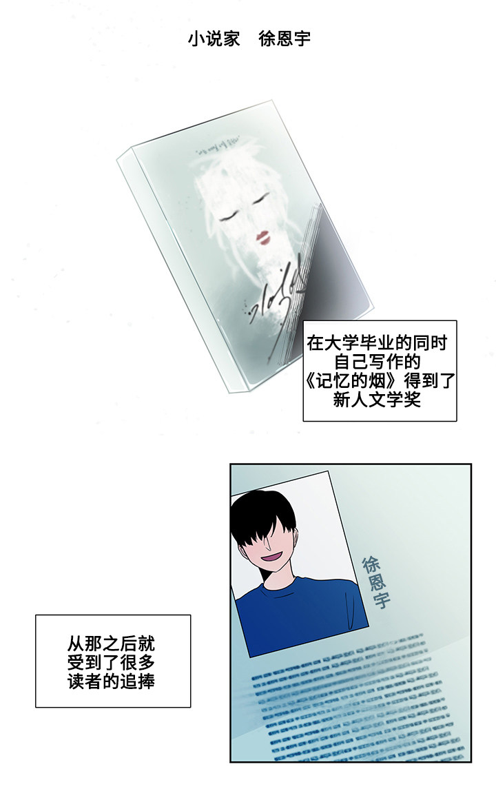 为何巴14个派别大老远来北京商谈漫画,第2章：自杀事件5图