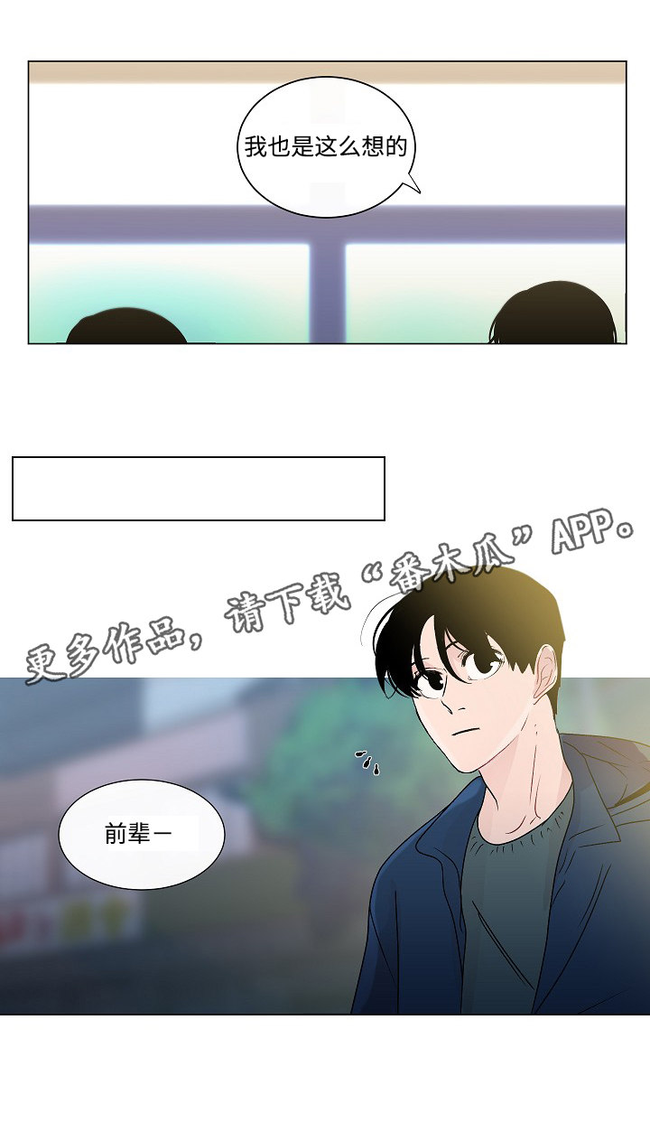 商谈价格漫画,第47章：改变4图