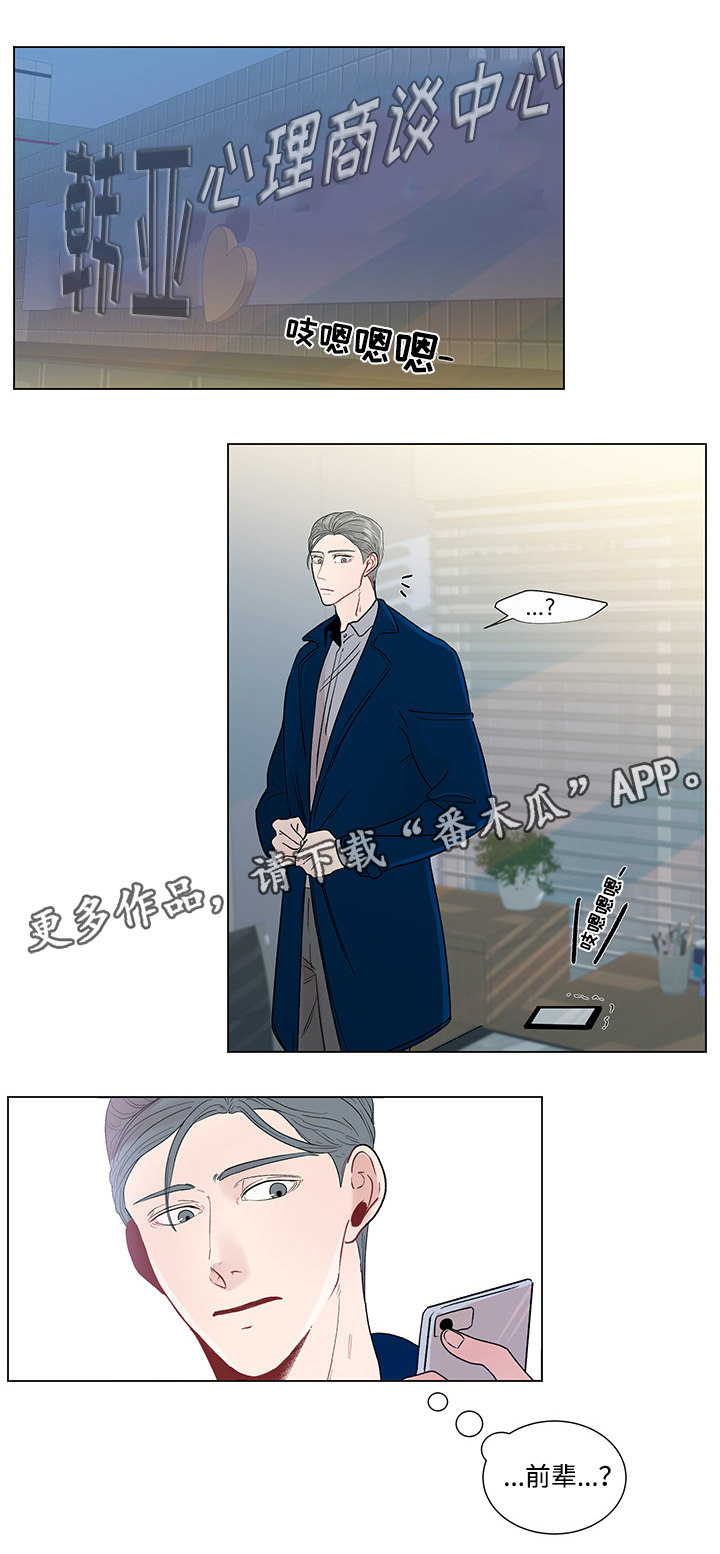 商谈合作背景音乐漫画,第43章：最后的记忆1图