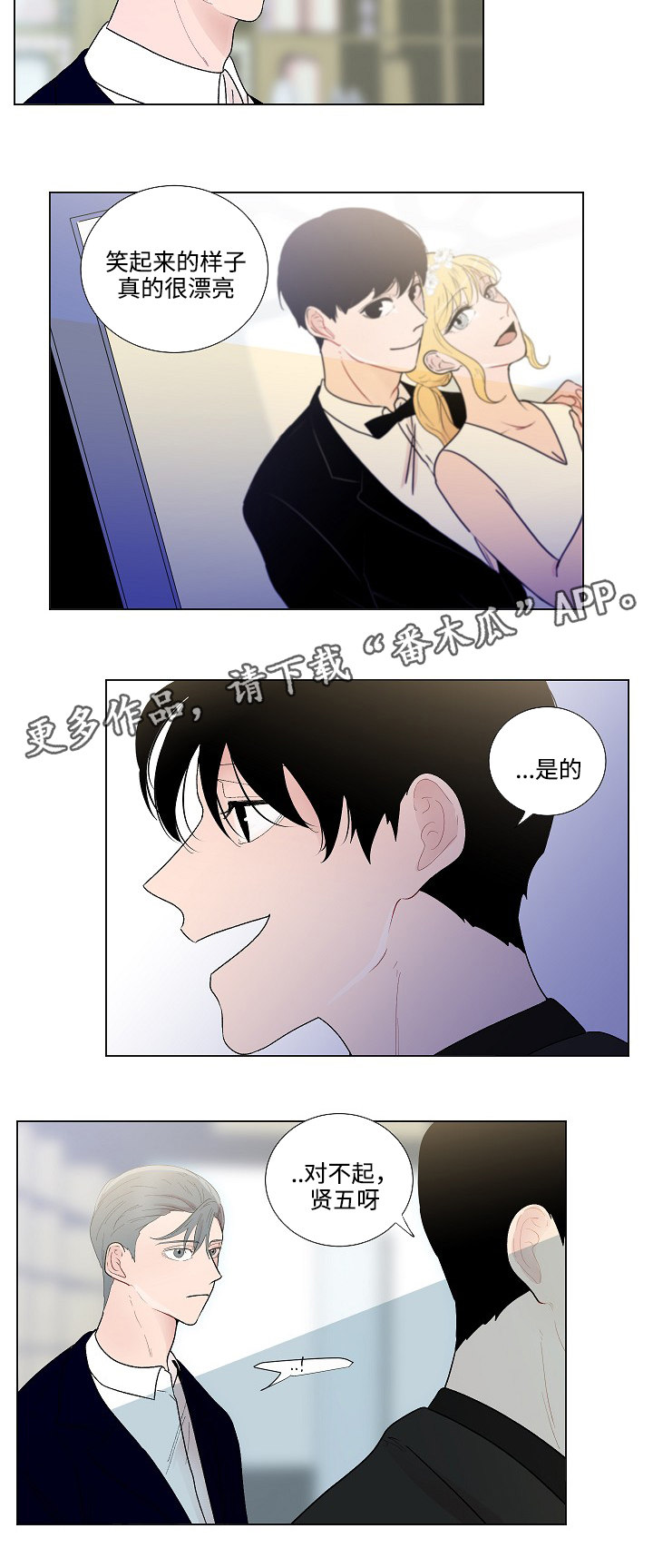 商谈赢家杯漫画,第52章：鼓起勇气1图