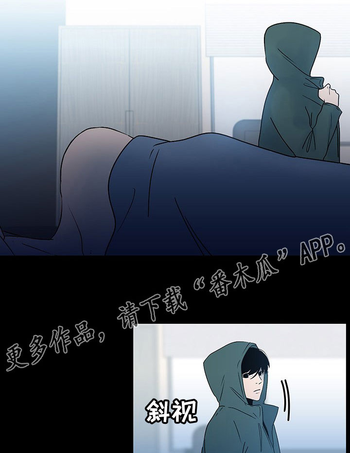 商谈事宜的意思漫画,第35章：守护2图