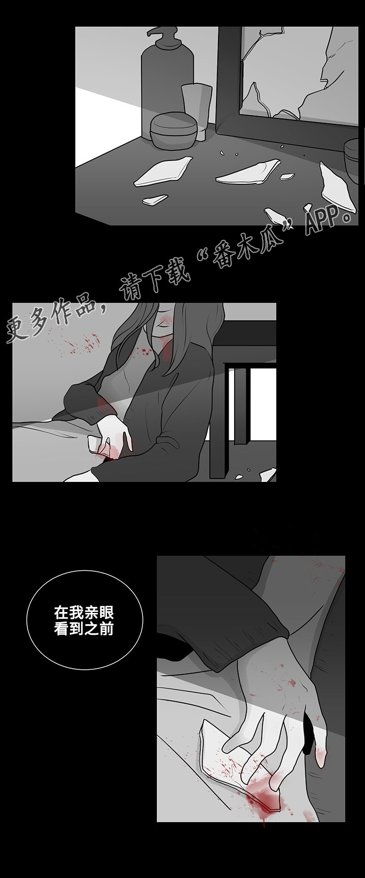 商谈合作意向漫画,第16章：问题的答案2图