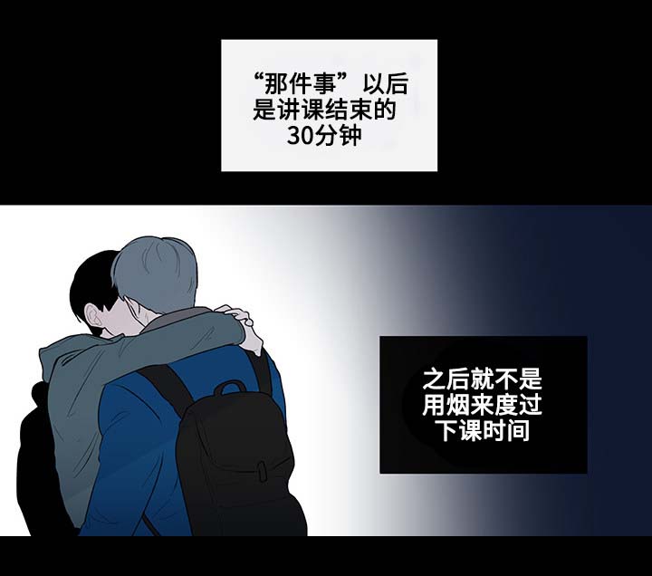商谈的近义词漫画,第12章：围绕着的烟味1图