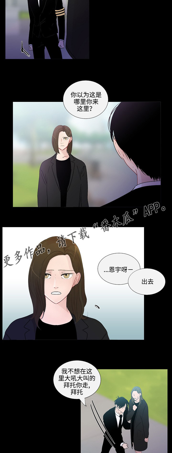 商谈视频素材漫画,第49章：姐姐1图