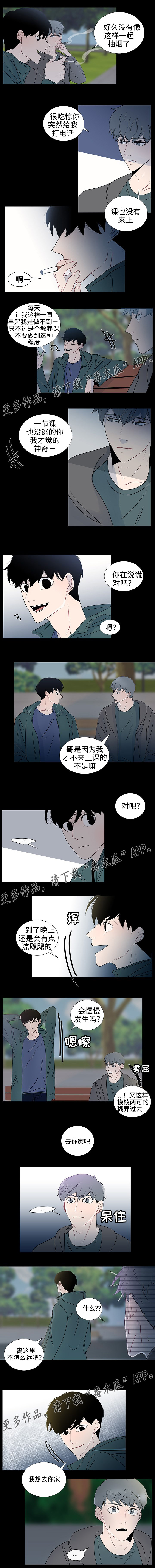 商谈会议漫画,第32章：十年前3图