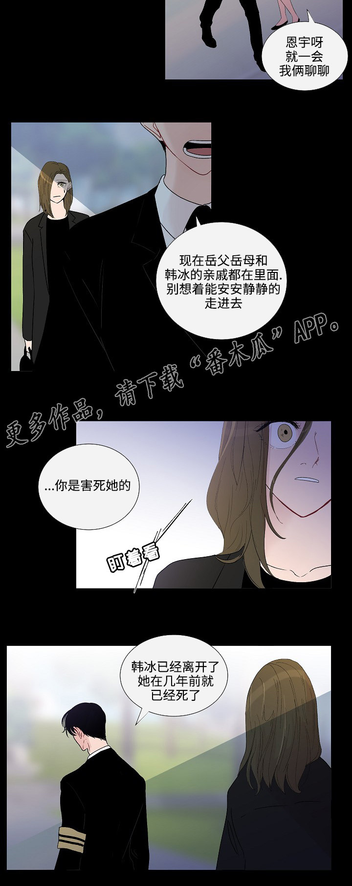 商谈视频素材漫画,第49章：姐姐2图