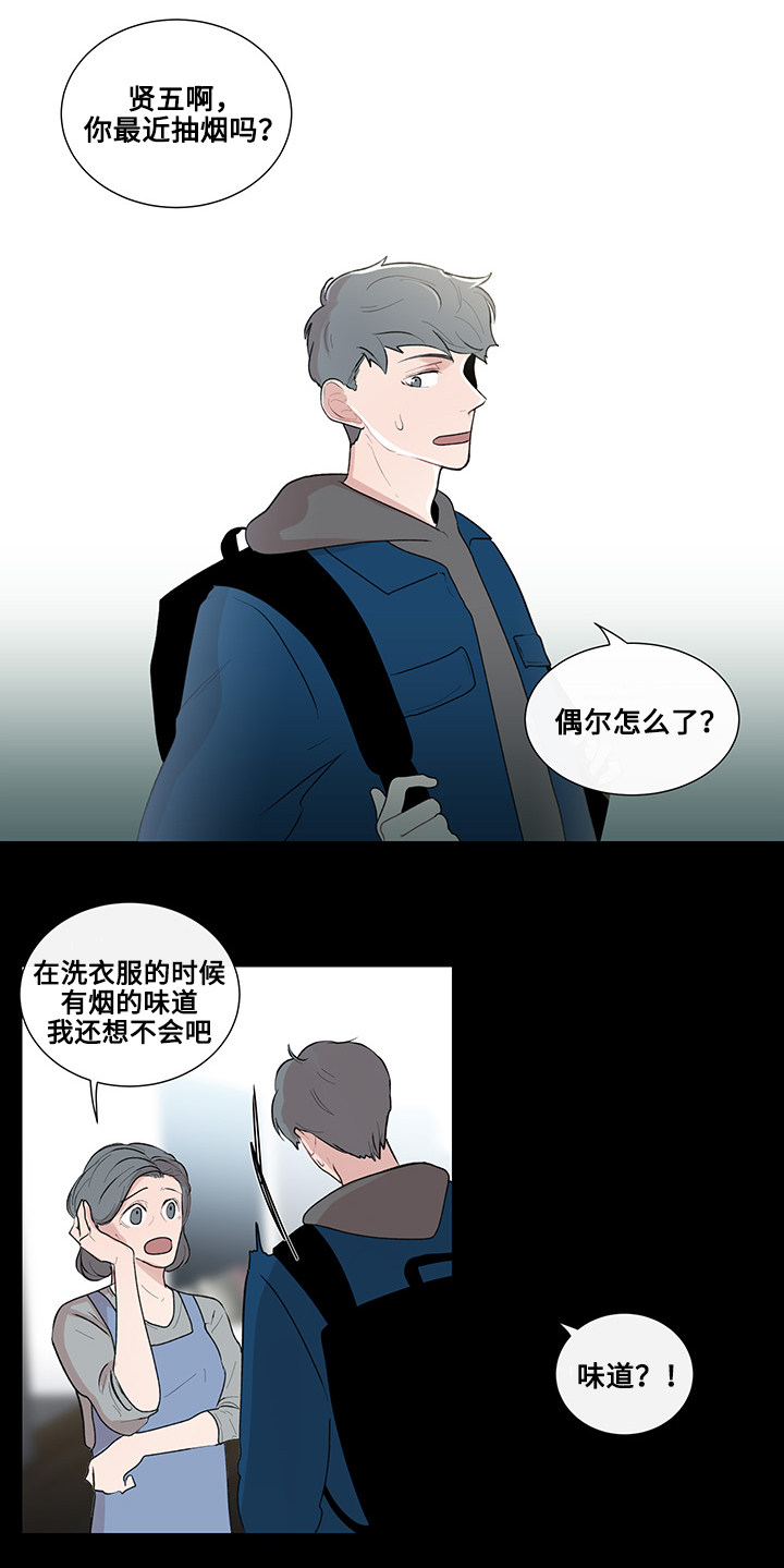 商谈赢家杯属于几级比赛漫画,第11章：书本的主题4图