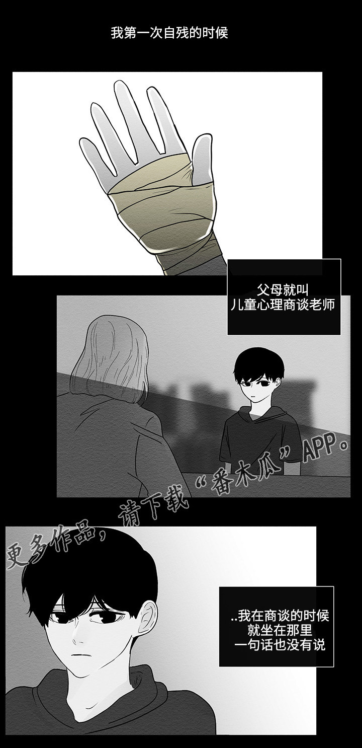 商谈组漫画,第43章：最后的记忆1图