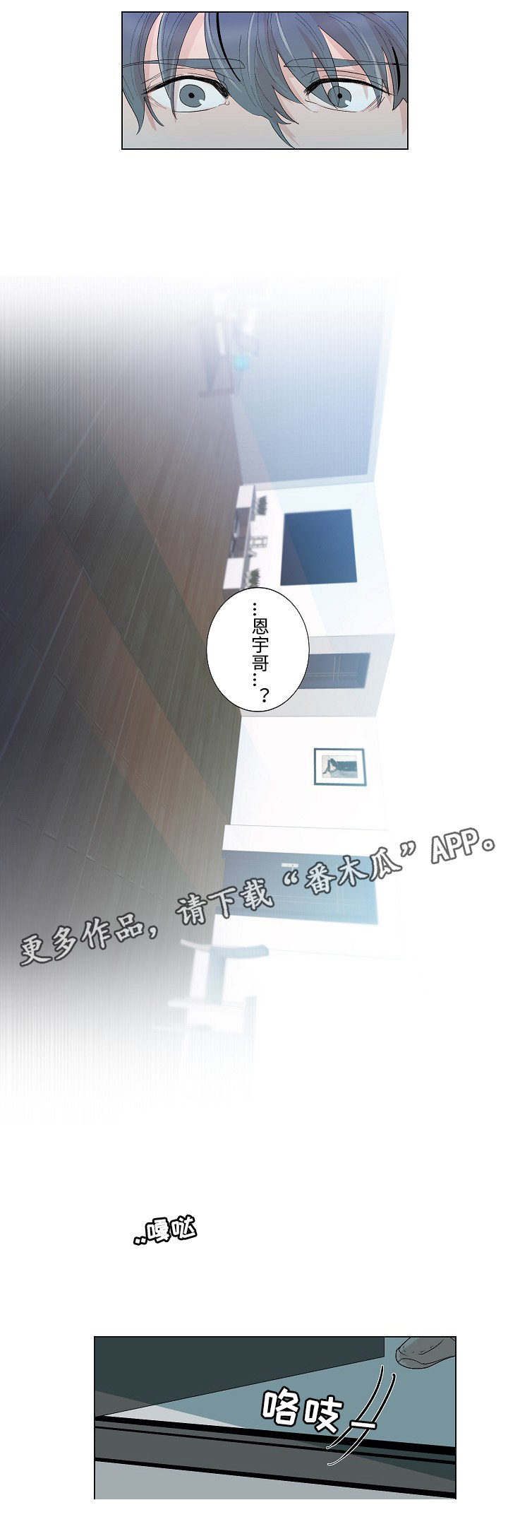 商谈会议漫画,第52章：鼓起勇气4图