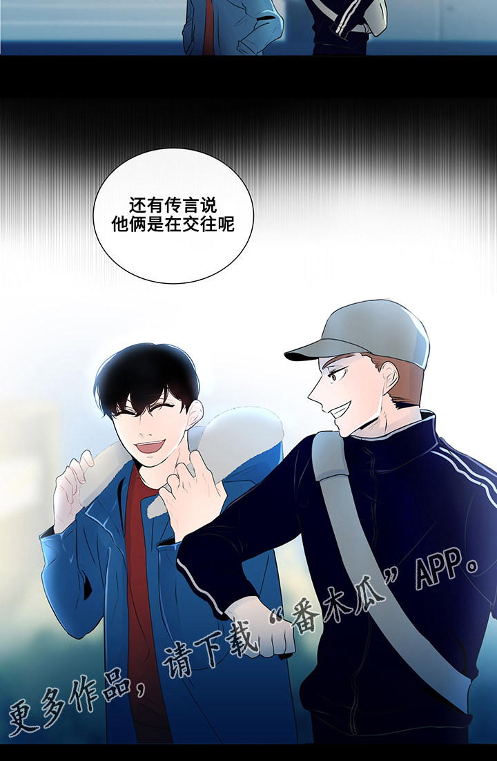 商谈文案漫画,第6章：奇怪的传言1图