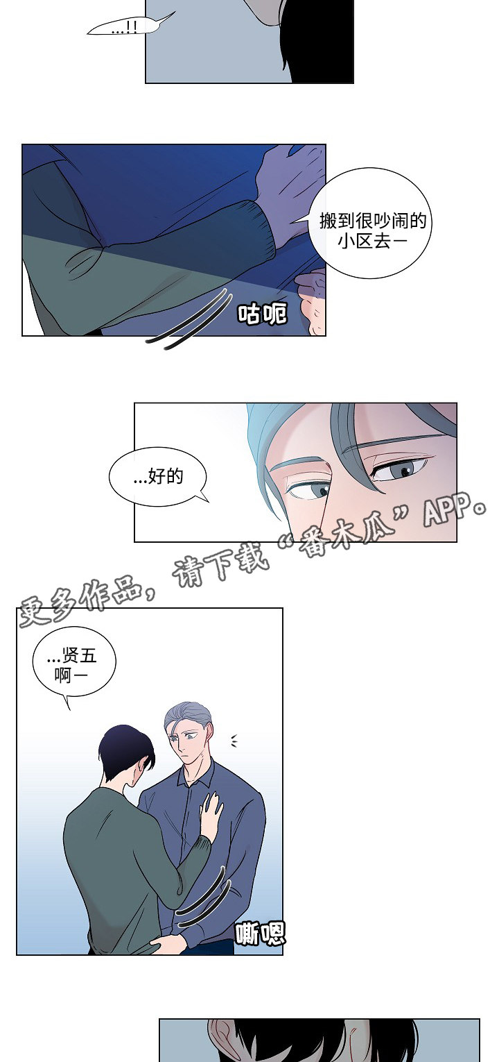 商谈漫画,第49章：姐姐3图