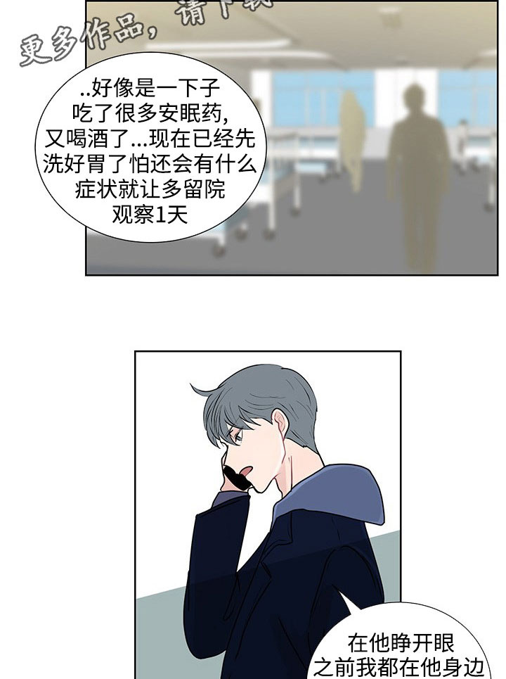 云水怒水千机找和美商谈漫画,第34章：销声匿迹5图