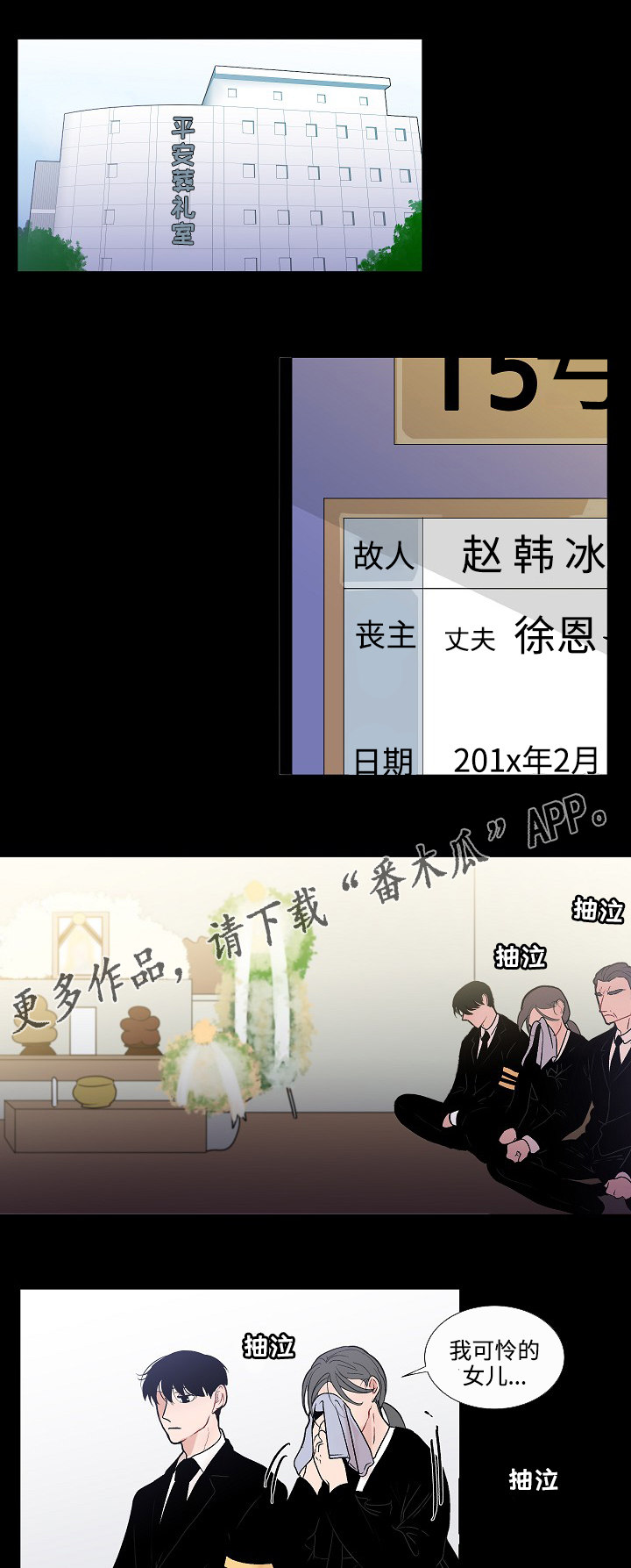 商谈视频素材漫画,第49章：姐姐3图