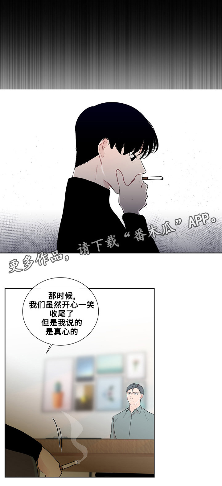 为何巴14个派别大老远来北京商谈漫画,第26章：结婚的话题3图