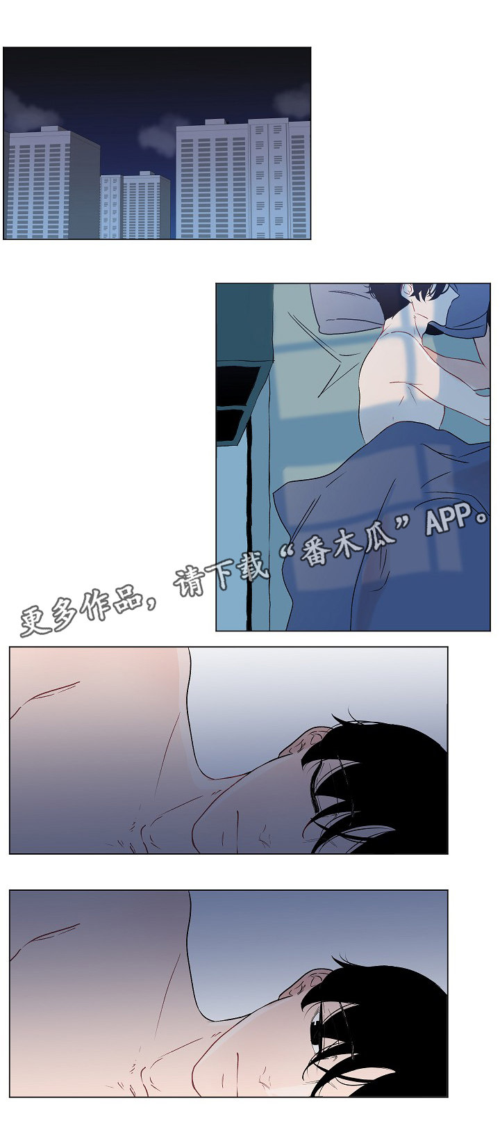 商谈事宜的意思漫画,第45章：不再害怕3图