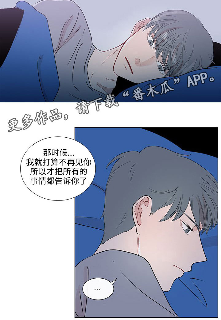 商谈赢家杯属于几级比赛漫画,第38章：特别的存在1图