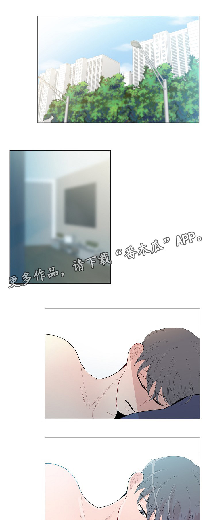 商谈会议漫画,第52章：鼓起勇气1图