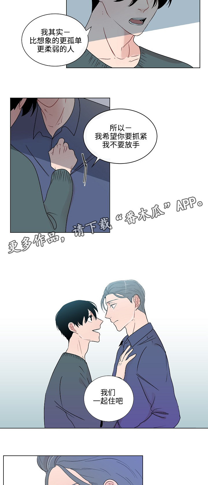 商谈漫画,第49章：姐姐4图