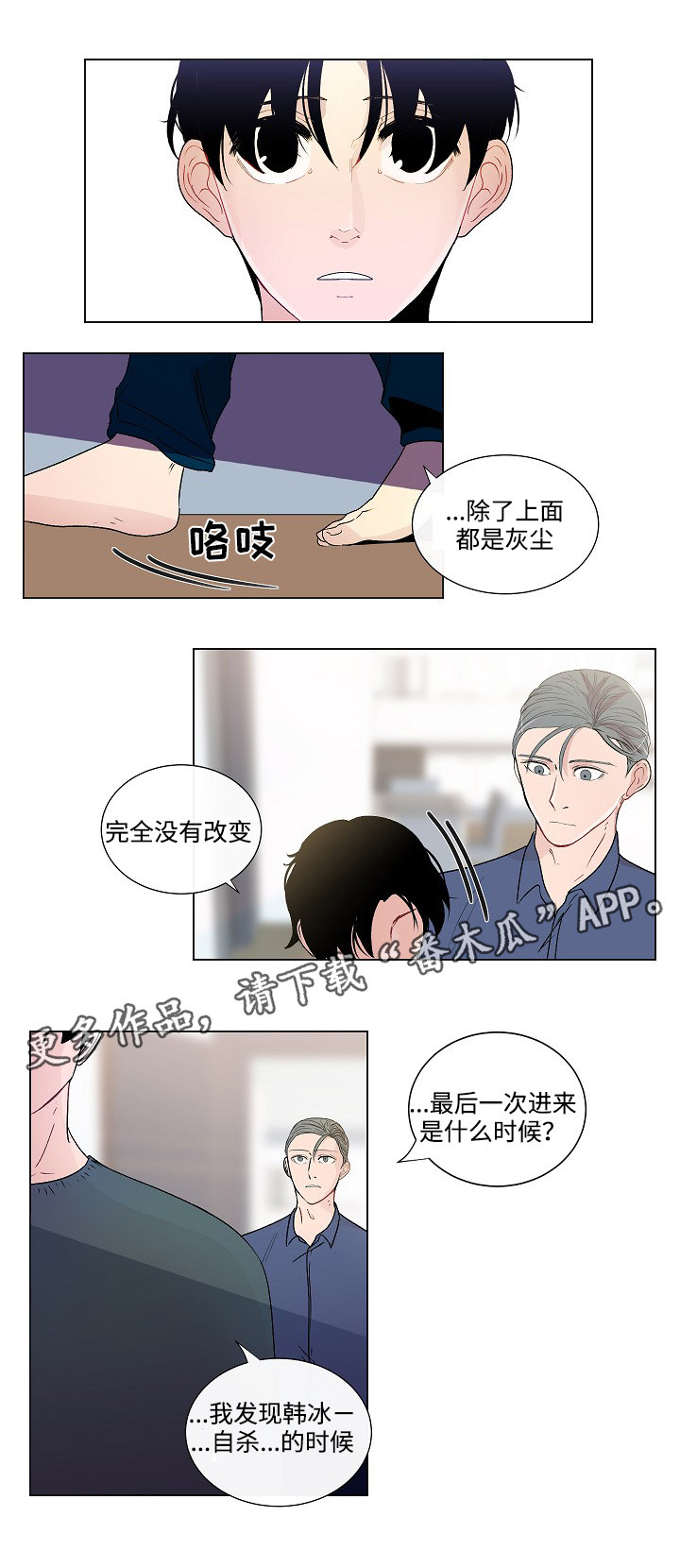 商谈赢家杯属于几级比赛漫画,第48章：结婚照1图