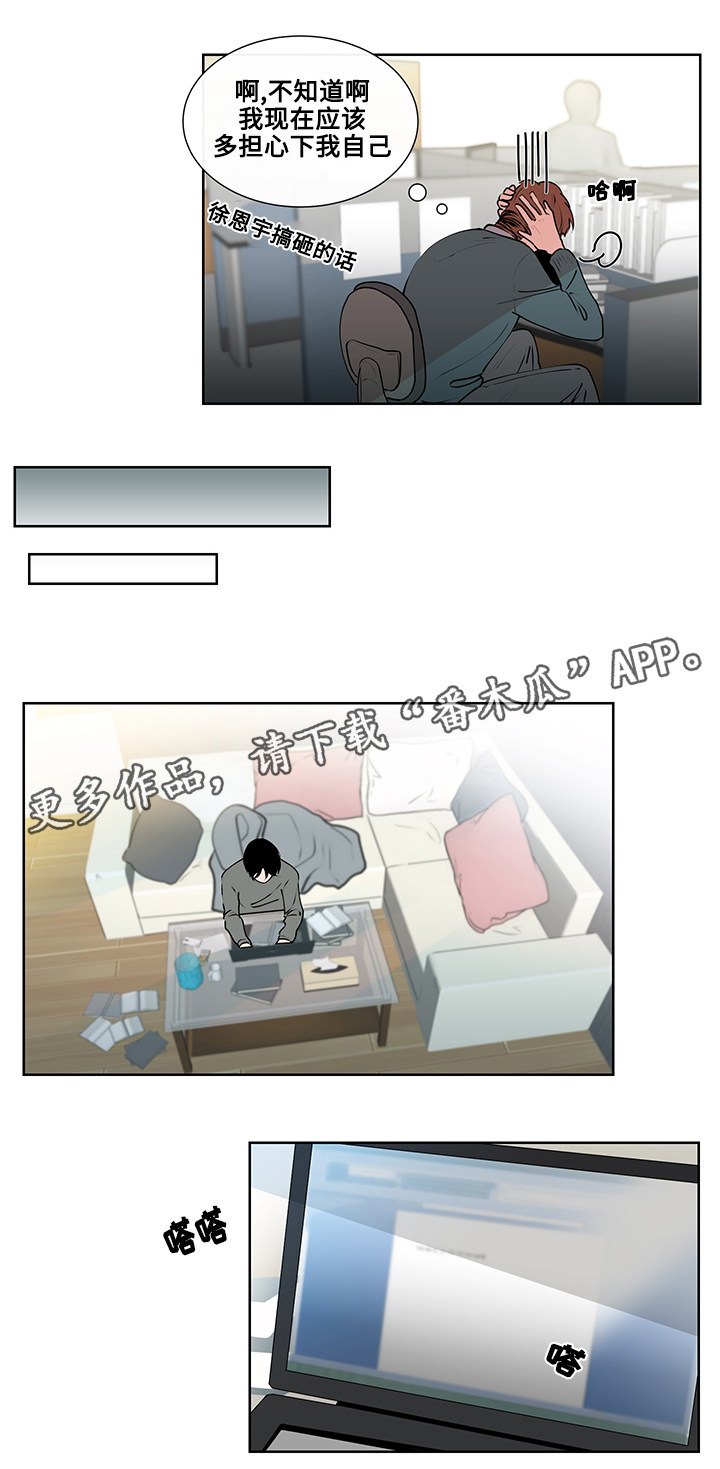 为何巴14个派别大老远来北京商谈漫画,第7章：约定5图