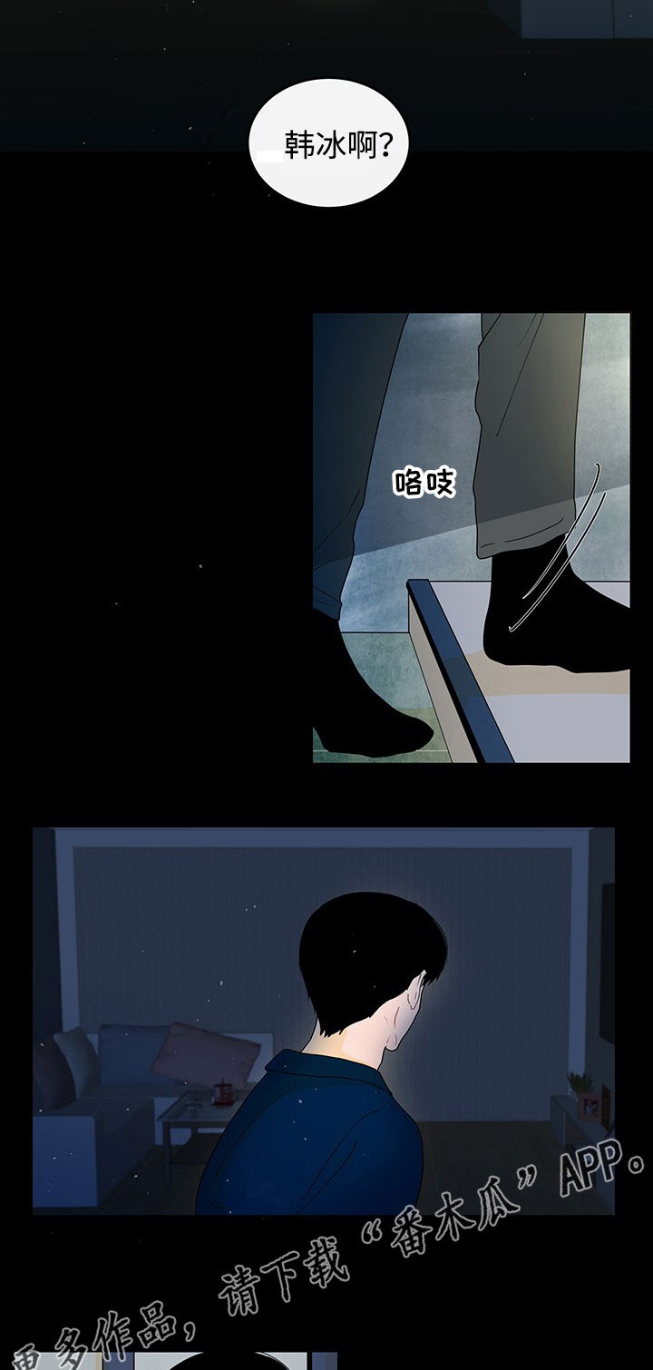 商谈事宜的意思漫画,第30章：回忆5图