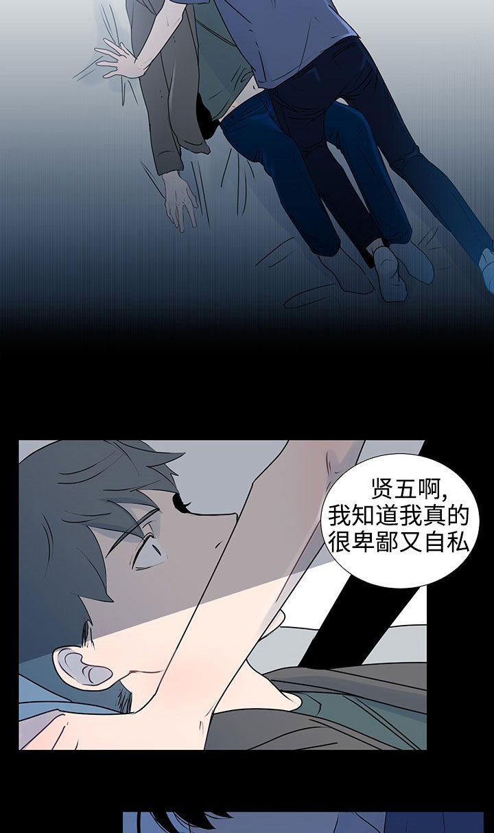 云水怒水千机找和美商谈漫画,第33章：不再忍耐3图