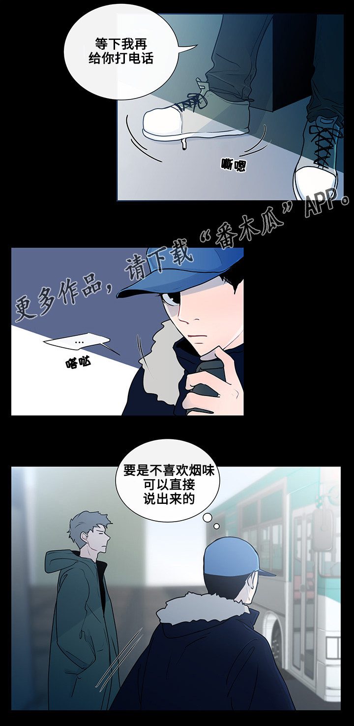 商谈小说漫画,第21章：真心话4图
